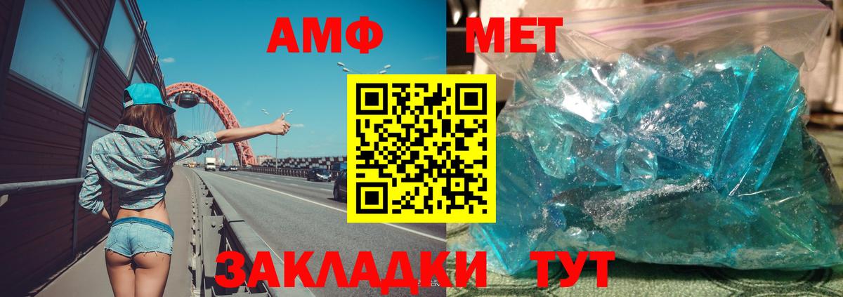 АМФ 98% Зеленогорск