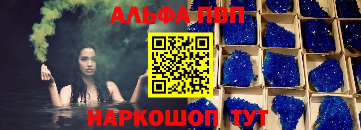 Alpha PVP крисы CK  Alfa_PVP мука  Зеленогорск  Вход с VPN  Alpha PVP Crystall 
