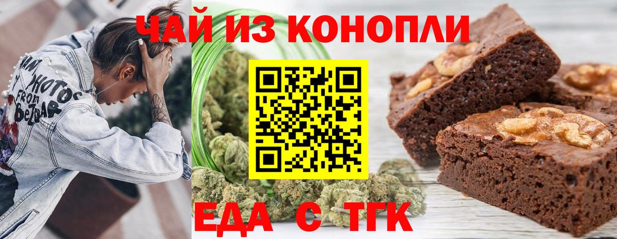 Зеленогорск  Печенье с ТГК конопля  Вход с VPN 