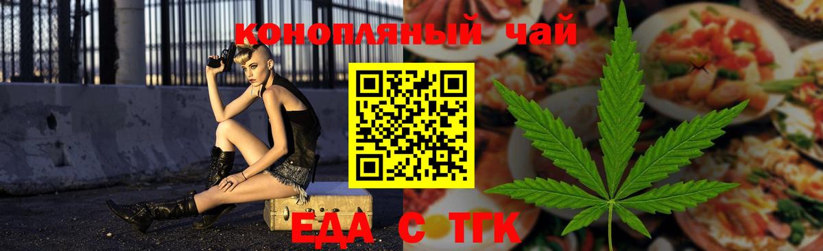 Печенье с ТГК марихуана Зеленогорск