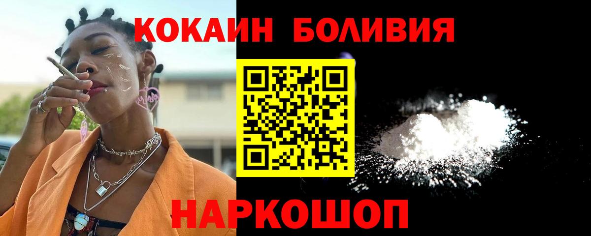 COCAIN Columbia  Вход с VPN  Cocaine VHQ  Зеленогорск 