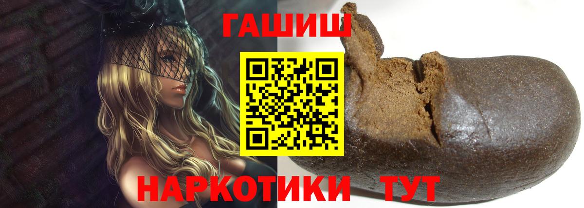 Гашиш  ГАШ hashish  Вход с VPN  Зеленогорск 