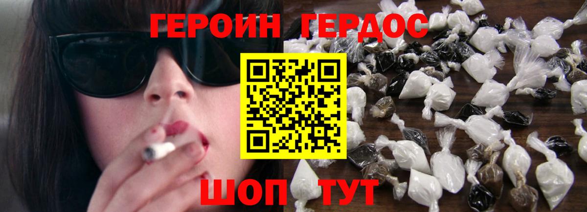 Зеленогорск  ГЕРОИН Афган  Вход с VPN 