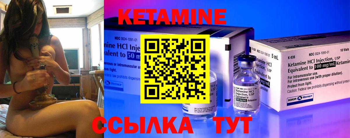 мега   Кетамин ketamine  Зеленогорск  Вход с VPN  КЕТАМИН VHQ 