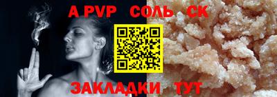 соль ск Вязники