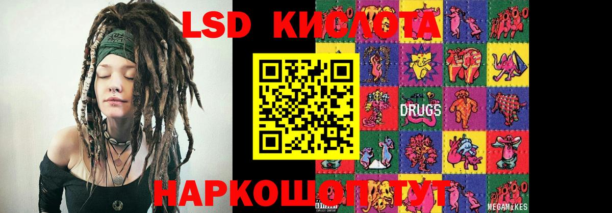 LSD-25 экстази ecstasy Зеленогорск