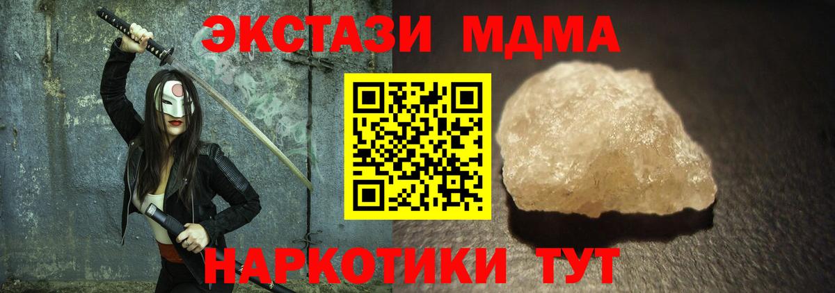 МДМА кристаллы  МДМА  МДМА молли  Зеленогорск  Вход с VPN 
