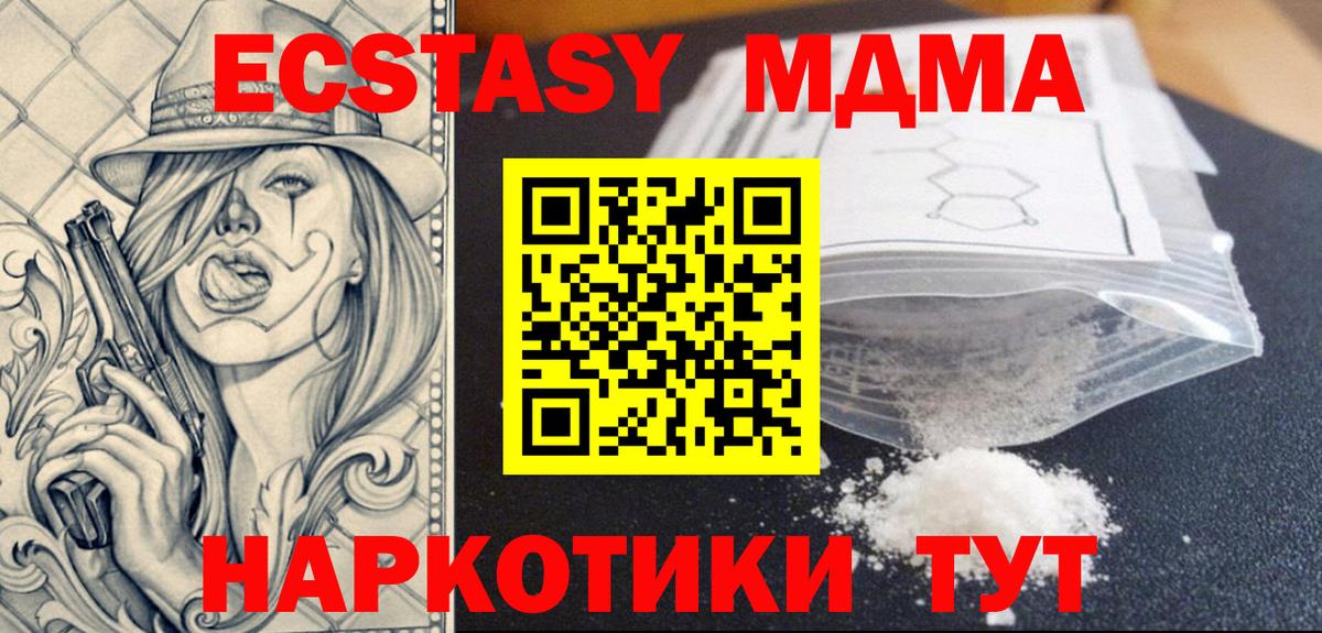 MDMA VHQ Зеленогорск