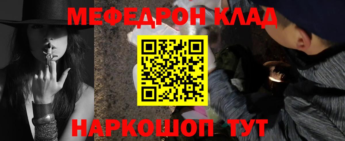 Меф мяу мяу кристаллы Зеленогорск