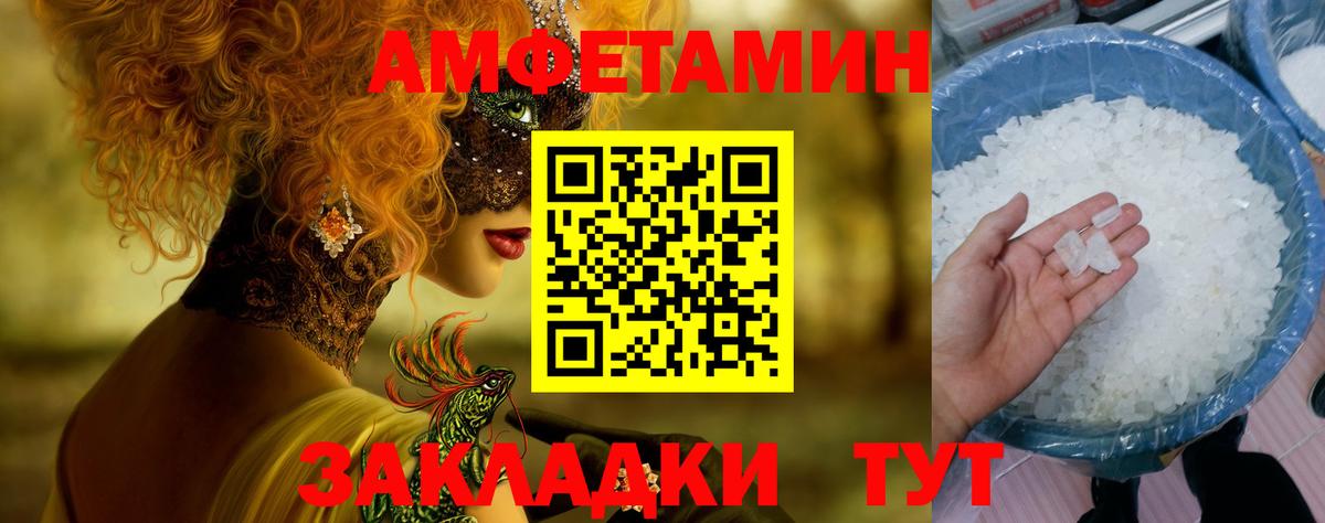 Зеленогорск  МЕТАМФЕТАМИН витя  Метамфетамин  Вход с VPN 