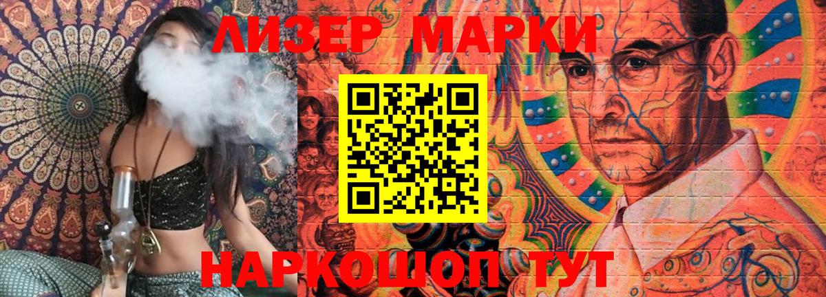 Марки N-bome 1,5мг  Вход с VPN  Зеленогорск 